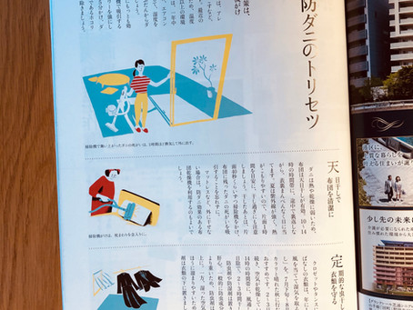 こすもす 夏号