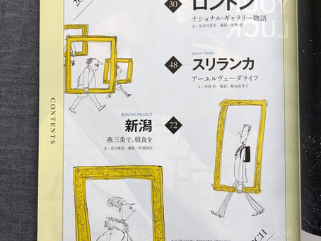 SKYWARD 3月号