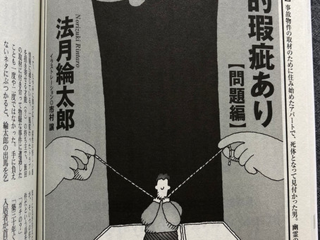 ミステリーズ!vol.100
