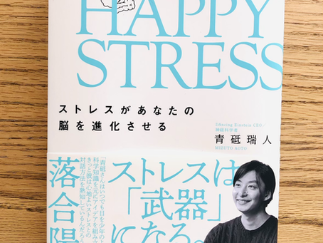 HAPPY STRESS