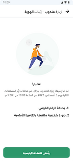 KYC completed - agent visit scheduled-web view.png