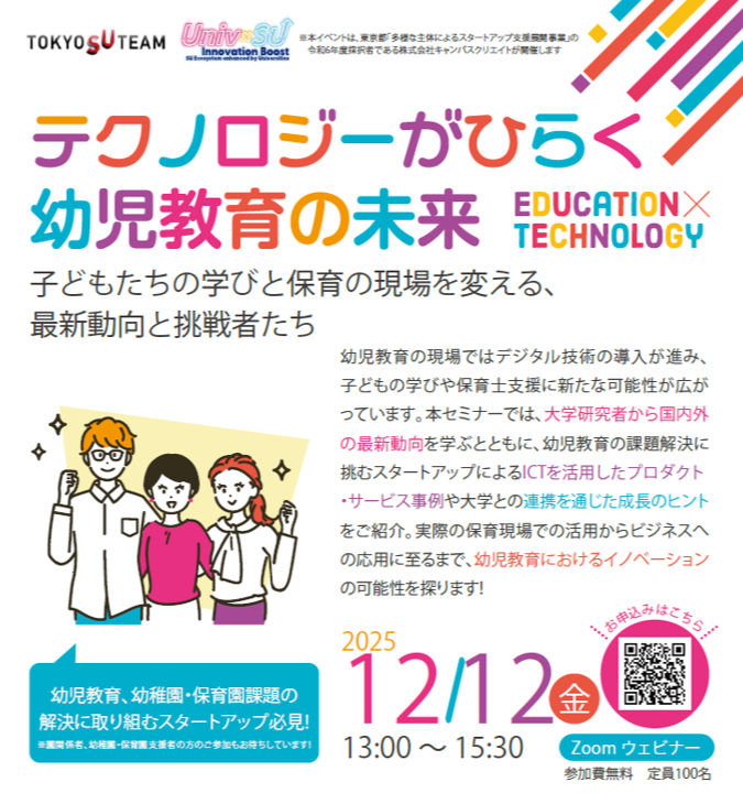 松尾翠さんの絵本セミナー