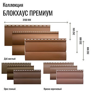 Сайдинг под оцилиндрованное бревно Самара