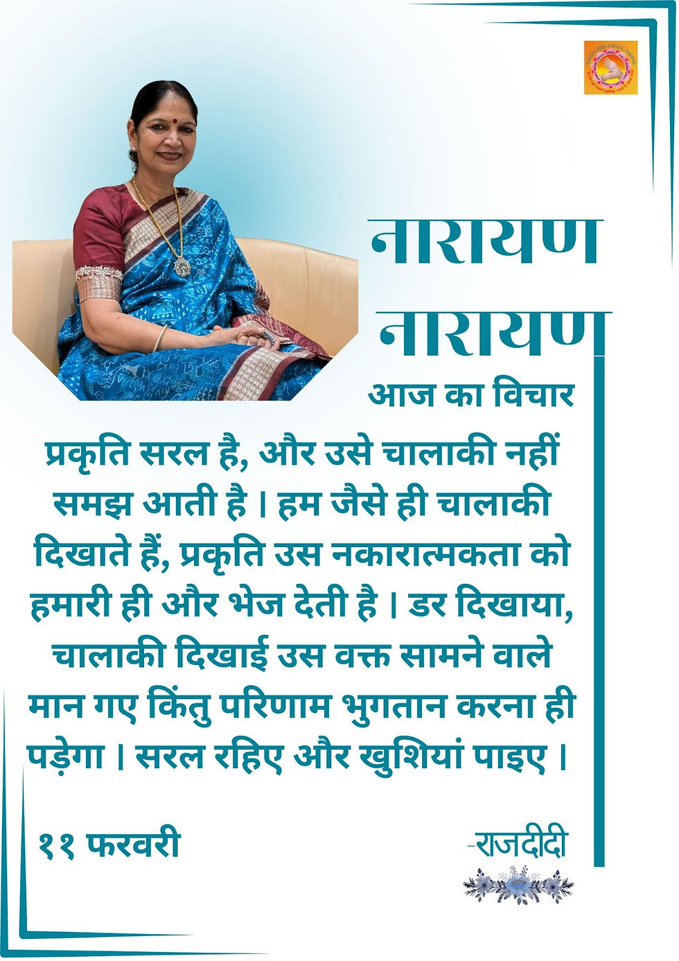 Raj Didi's thought for the day.