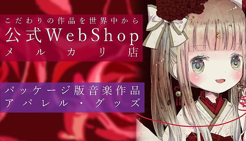 メルカリ店バナー.jpg