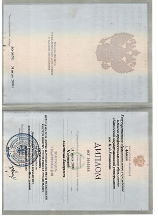 Диплом и прилож. Чикуновой А.С. - 0001.jpg