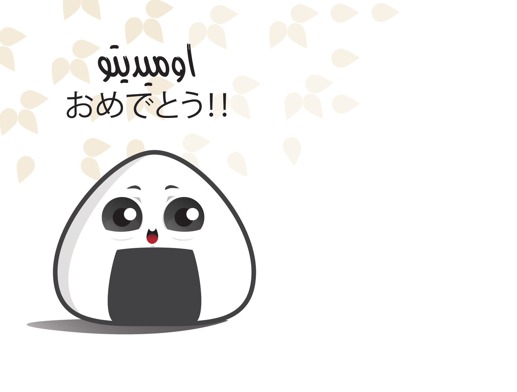 Omedetou "congrats" postcard