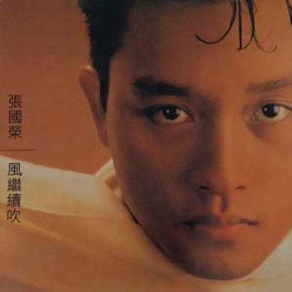 Leslie Cheung Discography
