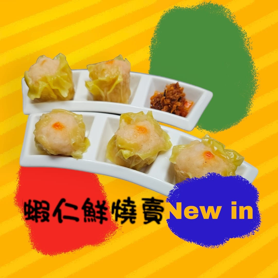 Shrimp Siew Mai 虾烧卖 (5pcs Per Packet)
