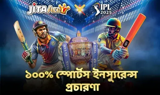 গ্যারান্টিযুক্ত মানি ব্যাক
