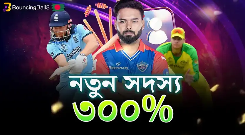 নতুন সদস