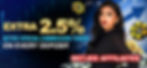 PROMOTION-BANNER-Affiliate-Extra-2.5�-on-Every-Deposit-1.jpg