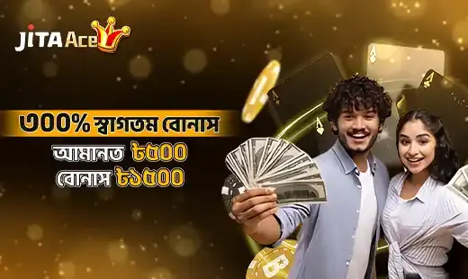 স্বাগতম বোনাস 300%