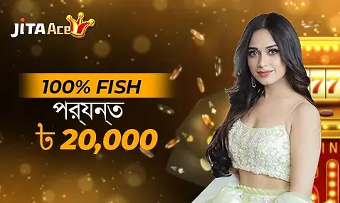 সমস্ত মাছ ধরার গেমের জন্য 100% স্বাগতম বোনাস.webp