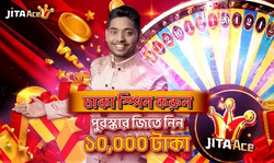 স্পিন দ্য হুইল এবং ৳ 10,000 জিতুন