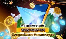 Telegram গ্রুপে যোগ দিন ফ্রি প্রোমো কোড পান