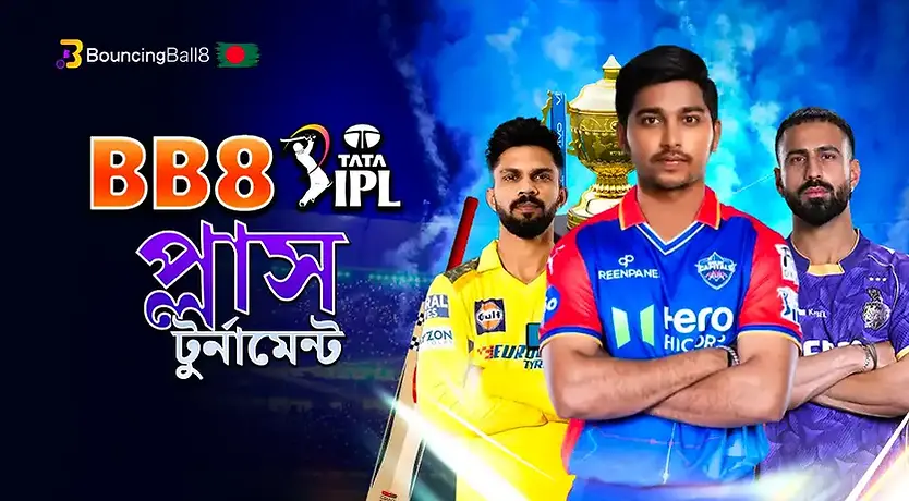 BB8 IPL প্লাস টুর্নামেন্ট.webp