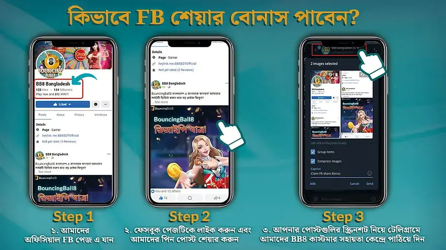 সাপ্তাহিক FB শেয়ার করুন ১০০ টাকা বোনাস পান.png