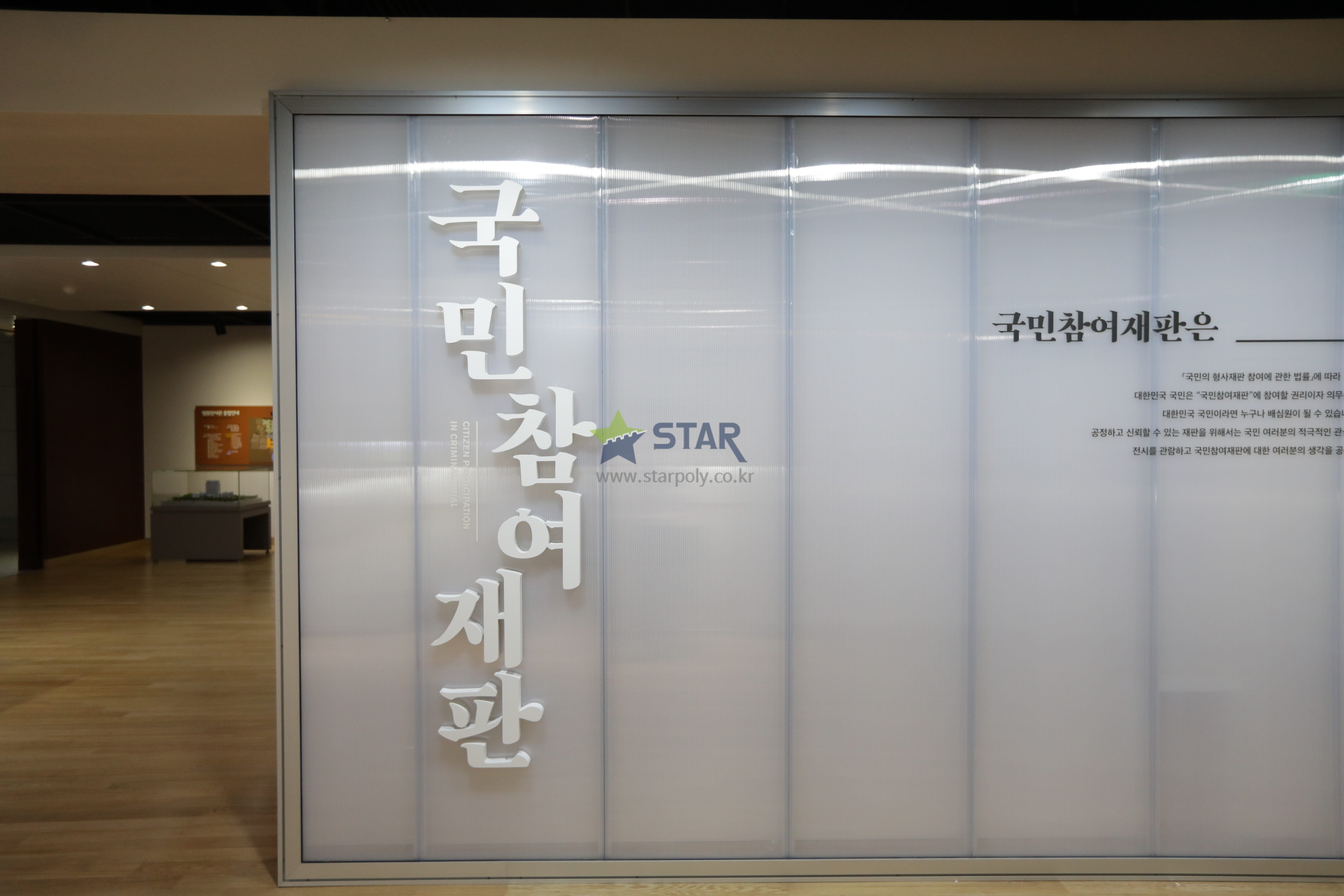 서울대법원