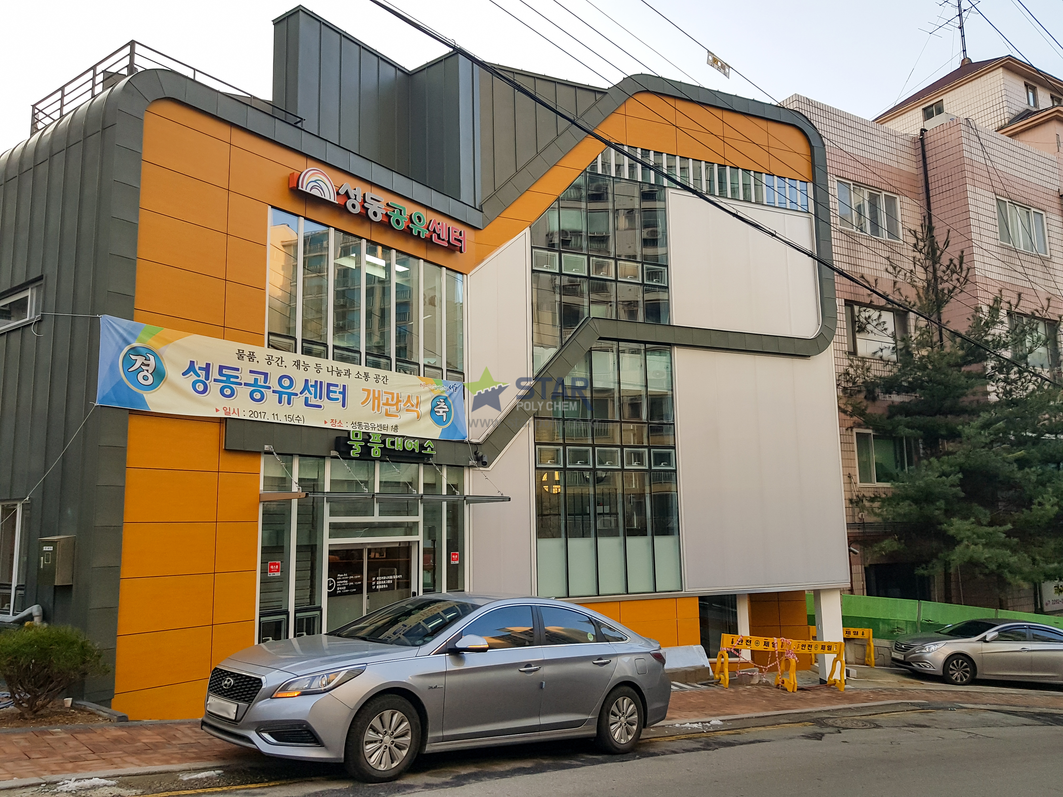 서울 금호동 성동공유센터