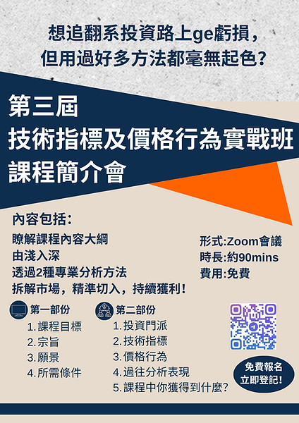 Brown Simple Modern Online Course (Flyer) 副本.png