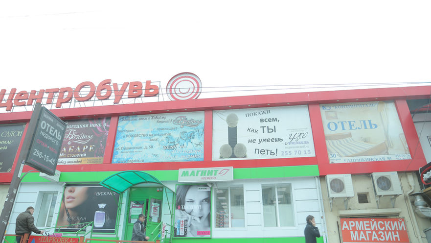 Rostov-on-Don