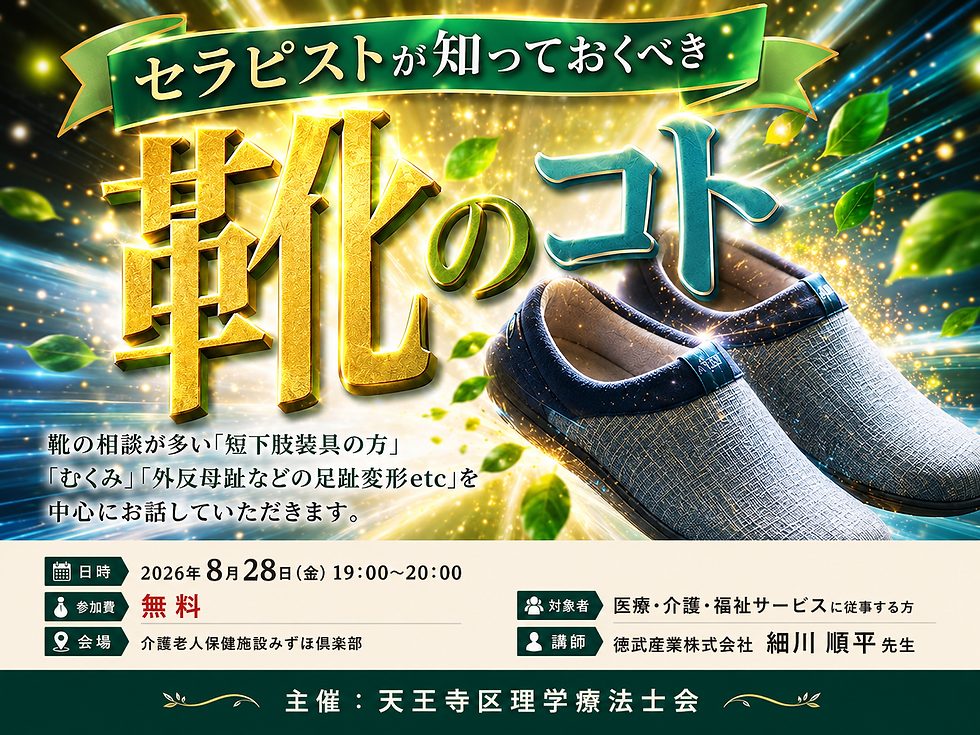 【研修会開催延期のお知らせとお詫び】