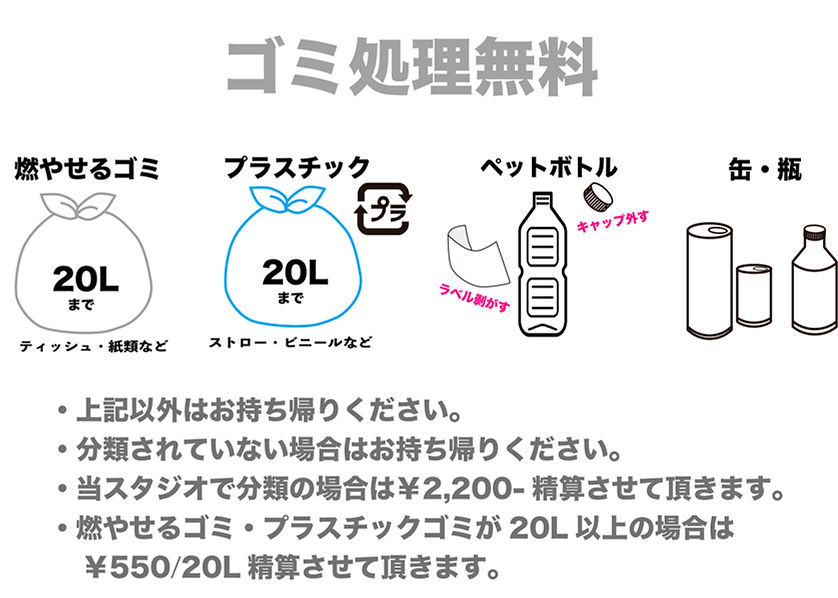 ゴミ.jpg