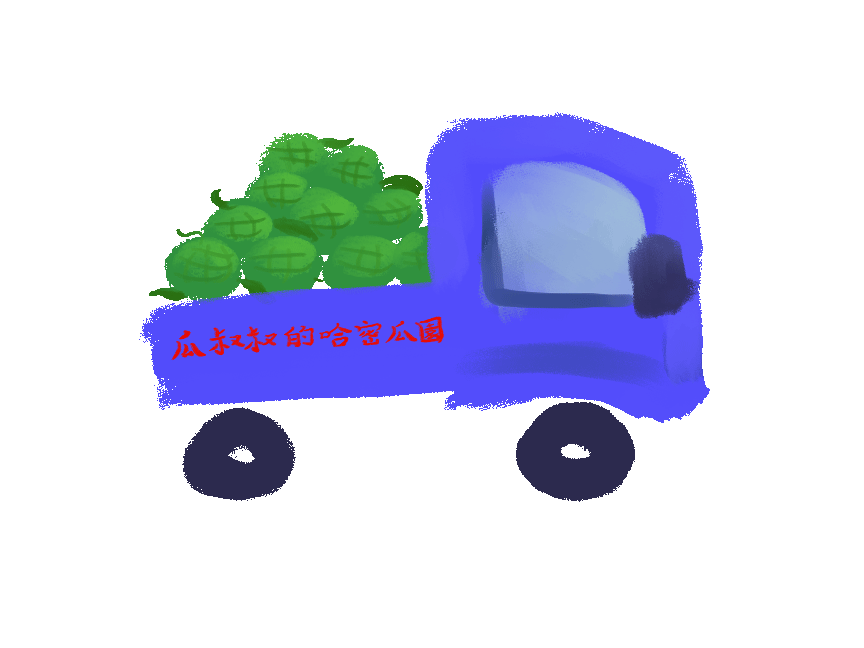 瓜編手繪瓜叔叔車車