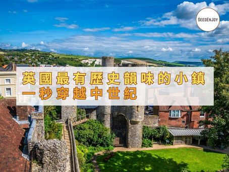 充滿歷史韻味的英國小鎮