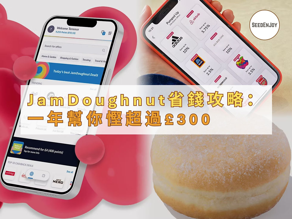英國省錢攻略: JamDoughnut回贈APP 為你一年節省超過300英鎊！