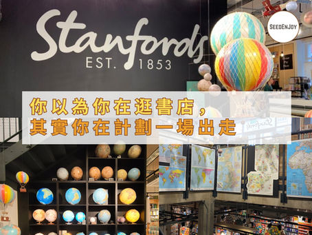 你以為你在逛書店,其實你在計劃一場出走