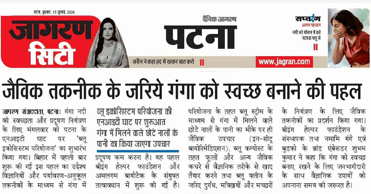 Project Blue Ecosystem featured in Dainik Jagran newspaper