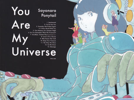 さよならポニーテール『君は僕の宇宙』