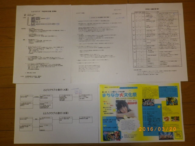 3月定例会②