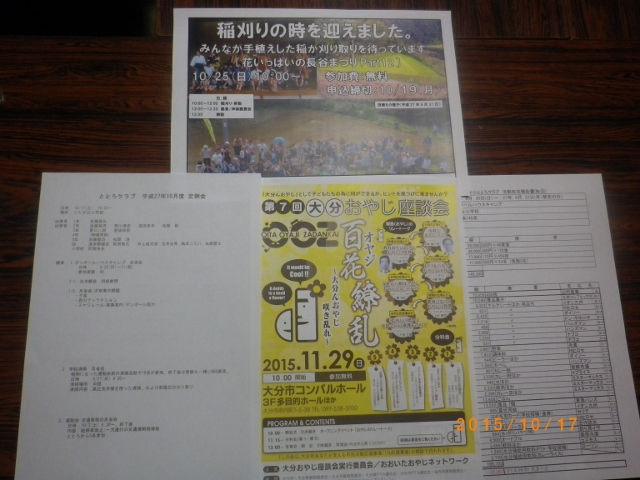 10月定例会②