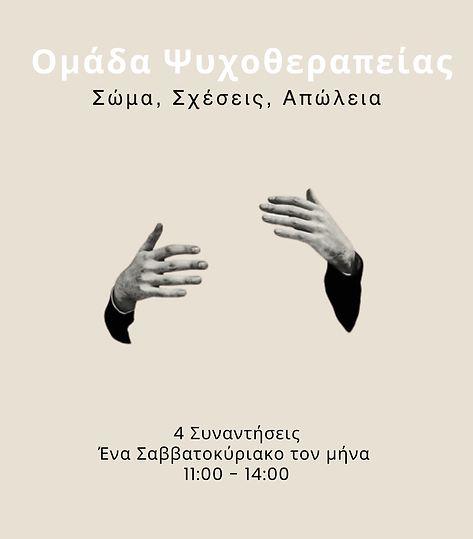 Ανώνυμο (1080 x 1080 px) (14).png
