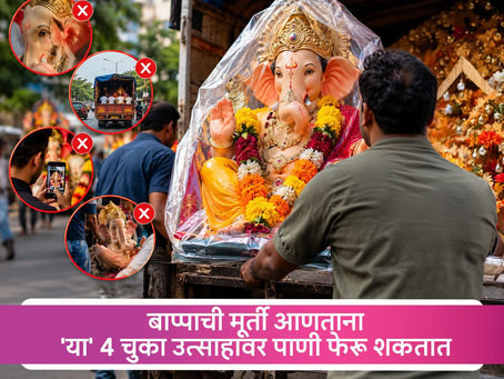 Bringing Bappa at Home Tomorrow? Avoid These 4 Mistakes