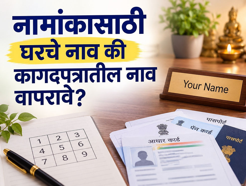 Nickname or Official Name: Which Matters More in Name Numerology?