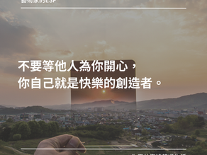 阿姨，我不想努力了！躺平之後重新站起來的六個建議