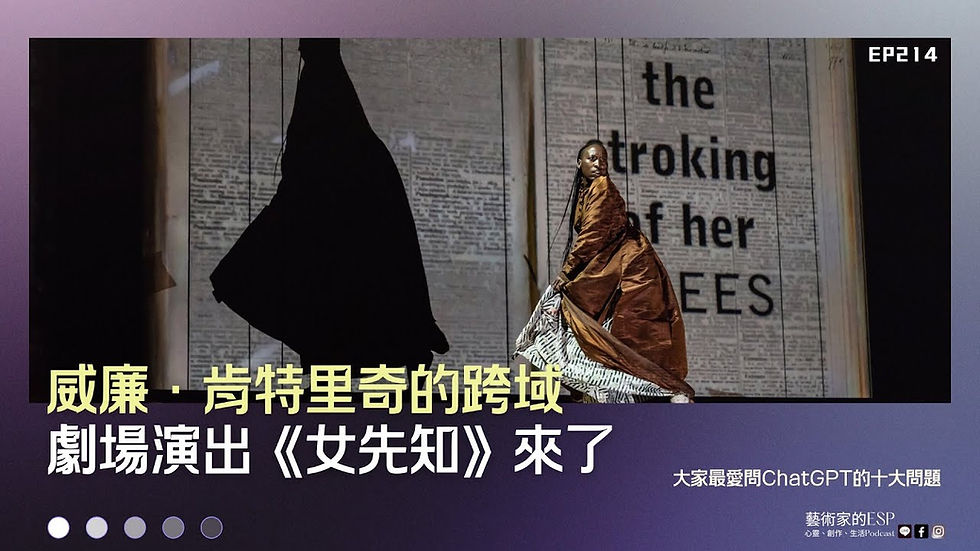 威廉·肯特里奇(William Kentridge)作品《女先知》