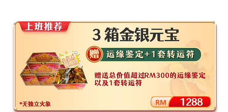 接财神 story解释版本 1080 3box.png