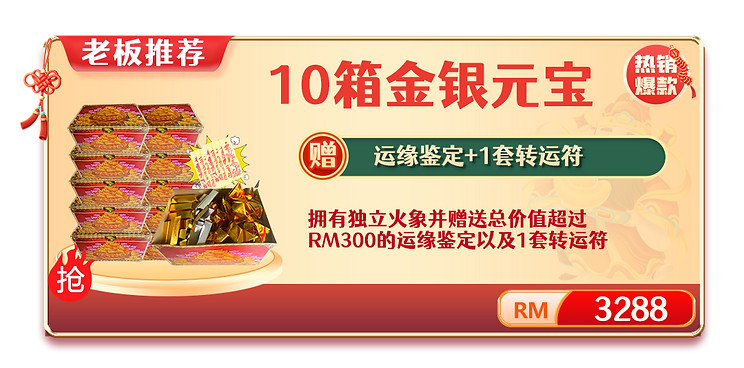 接财神 story解释版本 1080 10box.png