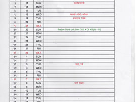 ACADEMIC MONTHLY CALENDAR MONTH OF FALGUN-2082
