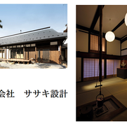 有限会社　ササキ設計