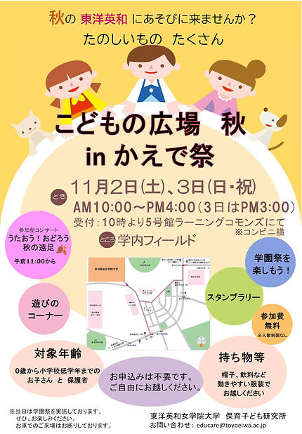 子どもの広場画像.jpg