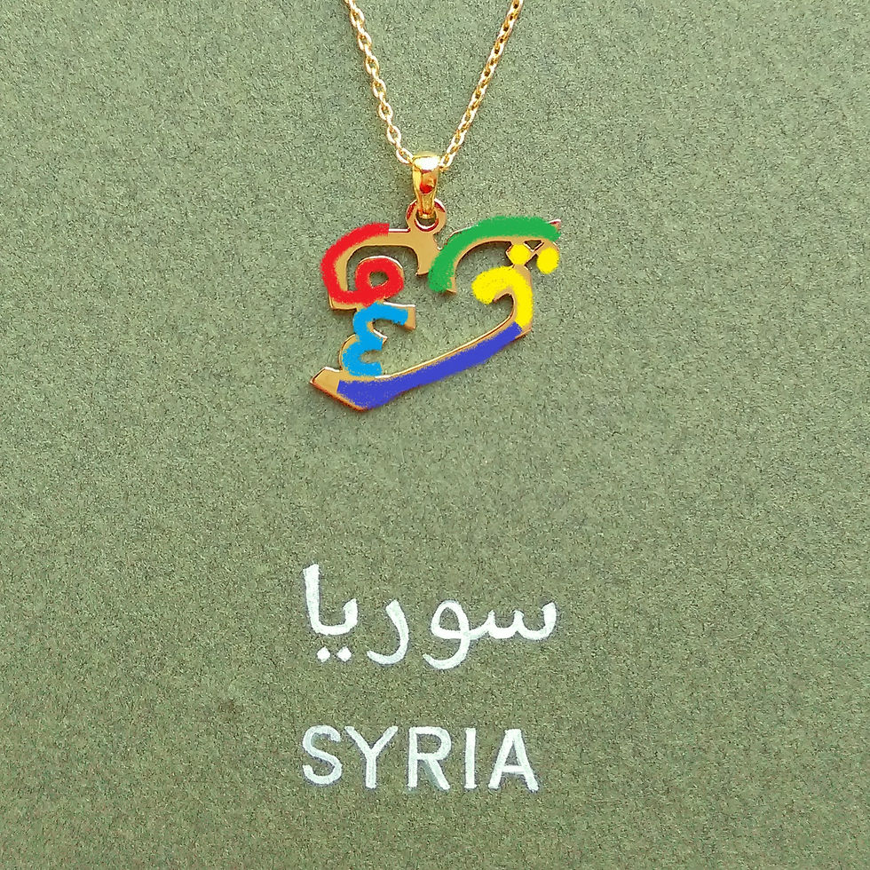 サムネイル： Color lines showing how the Arabic word forming the shape of Syria country.