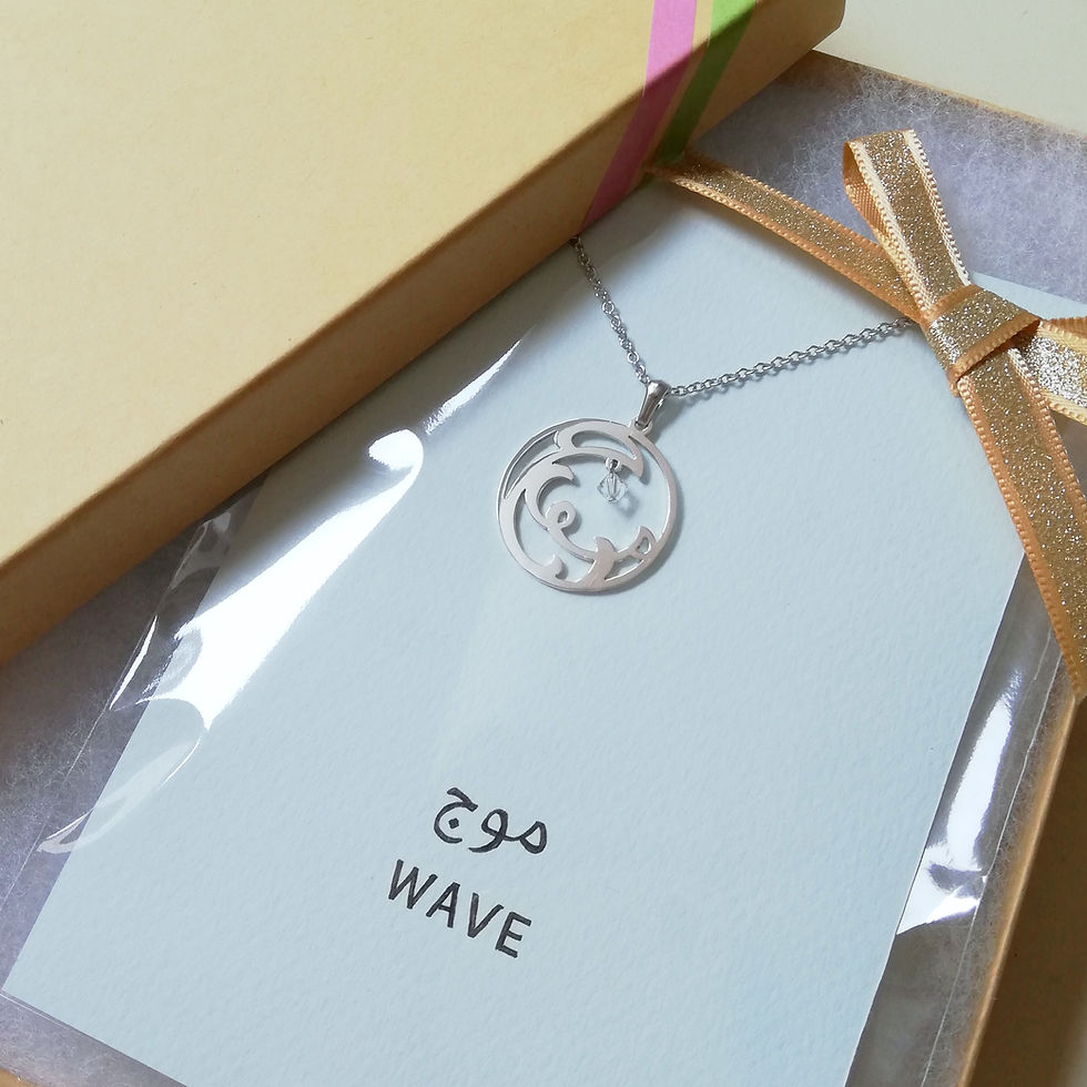 Thumbnail: Silver round pendant set on card in clear sleeve. In the circle, wave shape is designed with Arabic word.