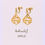 Thumbnail: SMILE in Arabic earrings