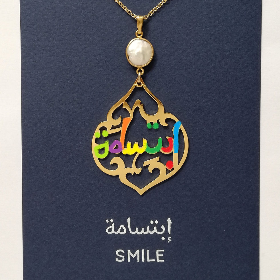 Using second picture, colorful lines showing how the Arabic word embedding in the design.